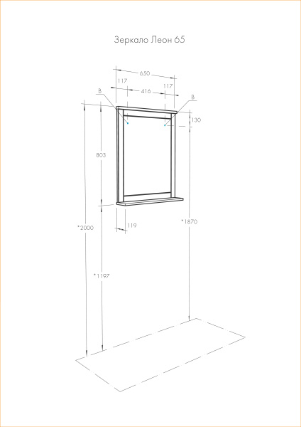 Зеркало Aquaton Леон 65 дуб бежевый 1A187102LBPR0