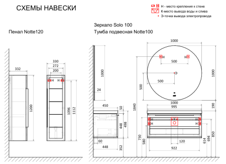 Тумба без раковины 100 см Jorno Notte Not.01.100/P/A/JR черный