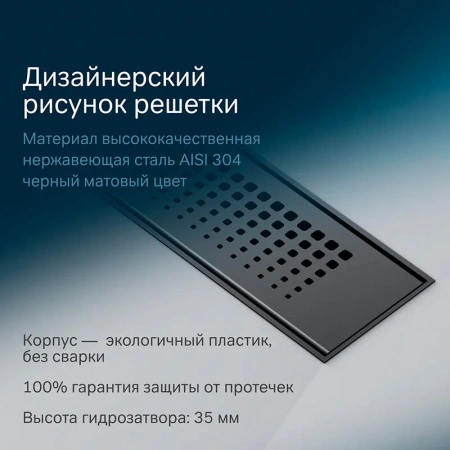 Душевой лоток 70 см Am.Pm PrimeFlow W02SC-P11-070-01BM черный матовый