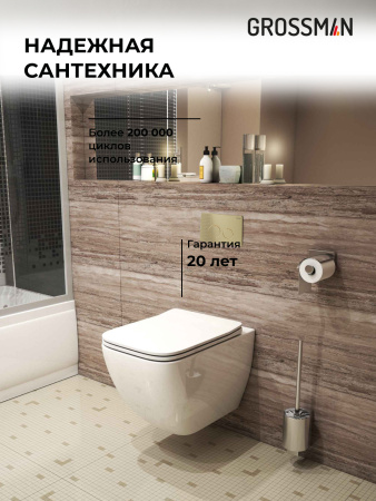 Комплект унитаза с инсталляцией Grossman Style 97.4447S.05.32M с клавишей смыва