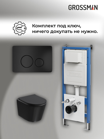 Комплект унитаза с инсталляцией Grossman Style 97.4477BMSQ.05.21M с клавишей смыва