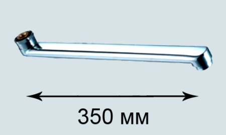 Излив ПСМ для смесителя ванны L 35см PSM-1200-35L