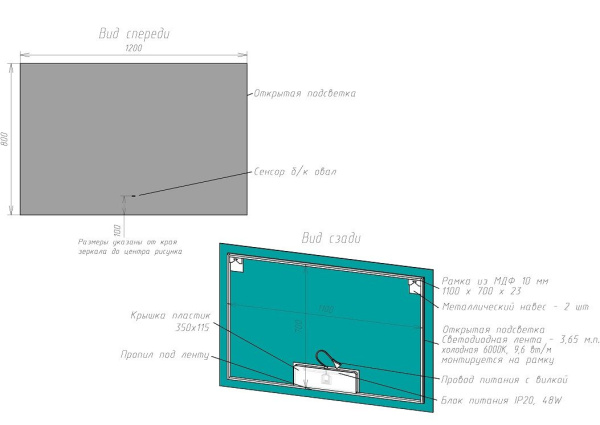 Зеркало с подсветкой Art&Max Perugia AM-Per-1200-800-DS-F