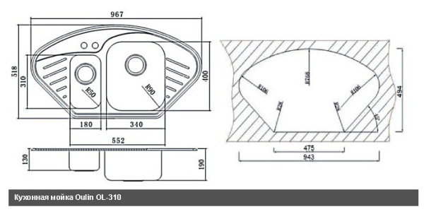 Кухонная мойка (97х52) Oulin OL-310
