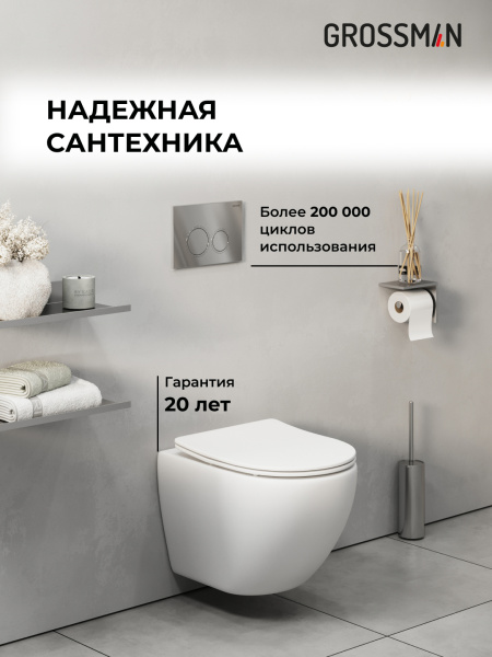 Комплект унитаза с инсталляцией Grossman Galaxy 97.4455SQ.01.100 с клавишей смыва