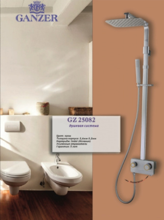 Душевая система Ganzer GZ 25082