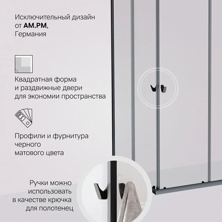 Душевой уголок (100х100) Am.Pm Sunny W87G-403-100100-BT черный матовый