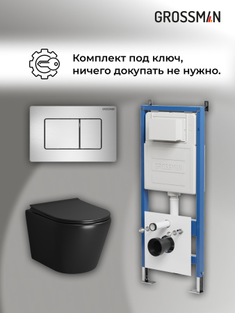 Комплект унитаза с инсталляцией Grossman Classic 97.4478BMS.04.12M с клавишей смыва