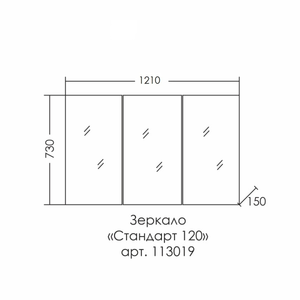 Зеркальный шкаф (121х73)  СаНта Стандарт 120 113019