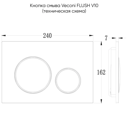 Кнопка смыва Veconi FLUSH FLV10-WC белый матовый кайма - хром глянец