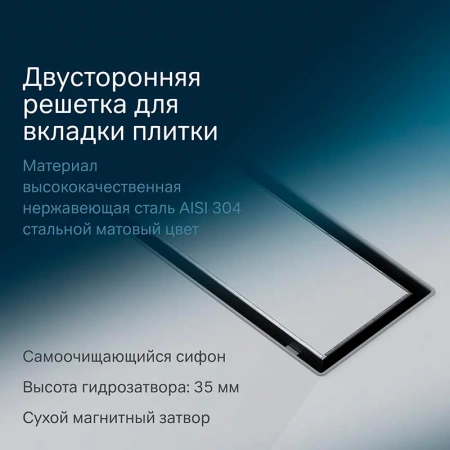 Душевой лоток с решеткой под плитку 50 см Am.Pm MasterFlow W01SC-U11-050-04SB хром матовый