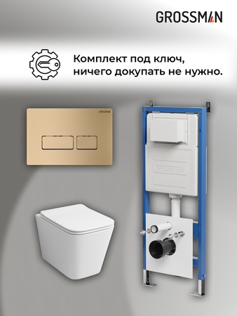 Комплект унитаза с инсталляцией Grossman Pragma 97.4441S.03.310 с клавишей смыва