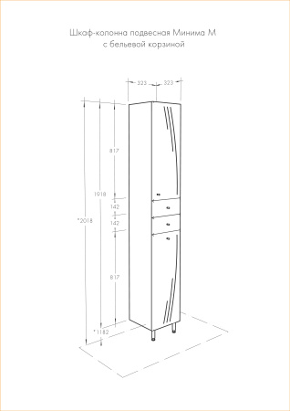 Пенал с бельевой корзиной Aquaton Минима М 1A132303MN01L