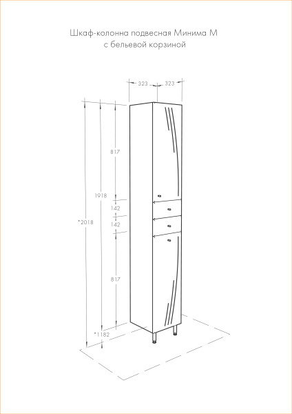 Пенал с бельевой корзиной Aquaton Минима М 1A132303MN01R