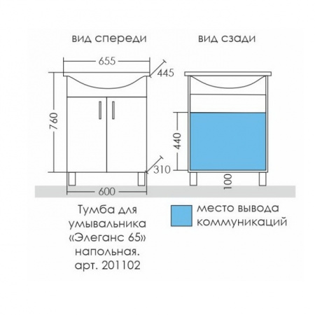 Тумба под раковину СаНта  Элеганс 65 201102