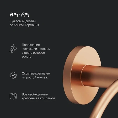 Кольцо для полотенец AM.PM X-Joy A85A34444 бронза