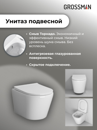 Комплект унитаза с инсталляцией Grossman Style 97.4478SQ.05.32M с клавишей смыва