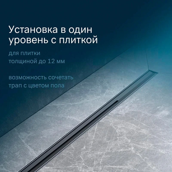 Душевой лоток с щелевой вставкой 100 см Am.Pm MasterFlow W01SC-S11-100-05BM черный матовый