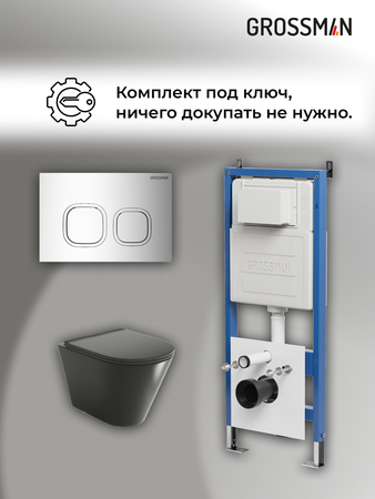 Комплект унитаза с инсталляцией Grossman Cosmo 97.4477BMS.02.100 с клавишей смыва