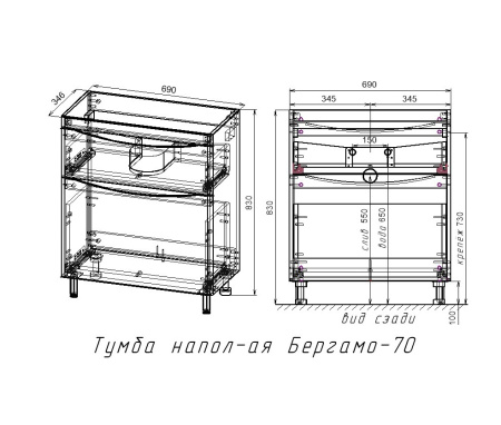 Тумба под раковину напольная Style Line Бергамо СС-00002310 белый