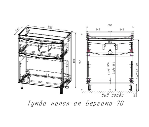 Тумба под раковину напольная Style Line Бергамо СС-00002310 белый