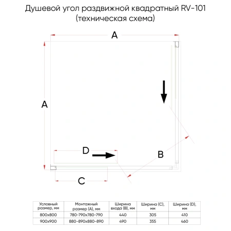 Душевой угол (80х80) Veconi Rovigo RV101B-80-01-C4