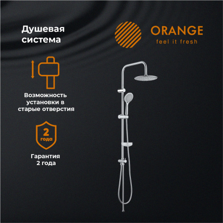 Душевая стойка Orange S05cr хром