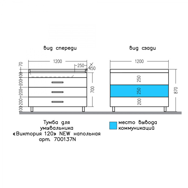 Тумба под раковину СаНта   Виктория 120 700137N