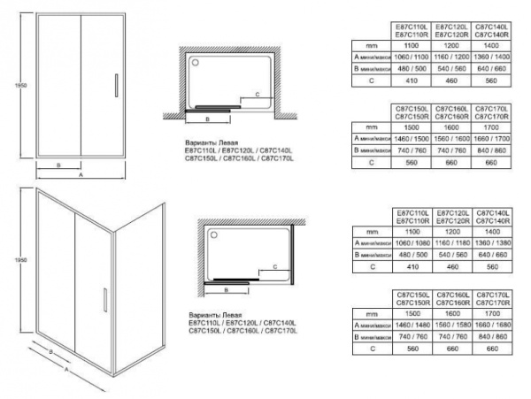Раздвижная дверь Jacob Delafon TORSION E87C140BL-GA