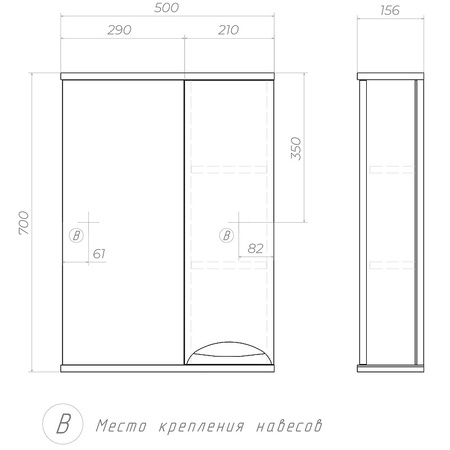 Зеркало со шкафом (50x70) Vigo Callao z.CAL.50.R