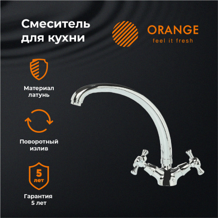 Смеситель для кухни двухвентильный Orange Classic Pro M72-002cr хром