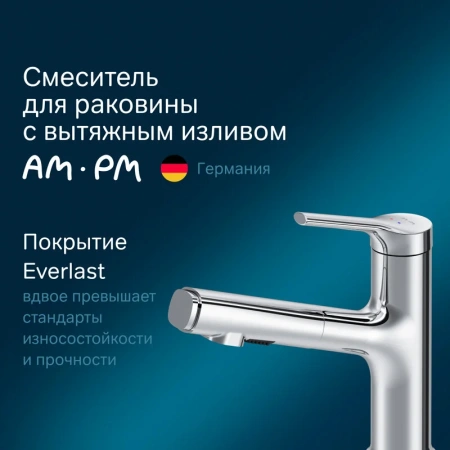 Смеситель для раковины с вытяжным изливом Am.Pm X-Joy F85B02900 хром