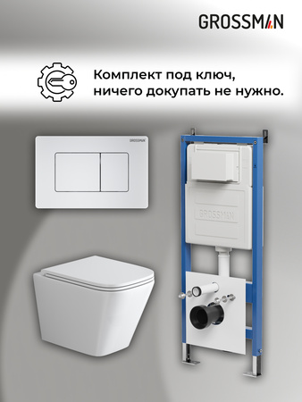 Комплект унитаза с инсталляцией Grossman Classic 97.4479SQ.04.01M с клавишей смыва