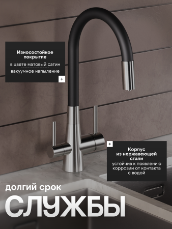 Смеситель для кухни однорычажный с каналом для питьевой воды и гибким изливом Agger Elegant A3230322 сатин матовый