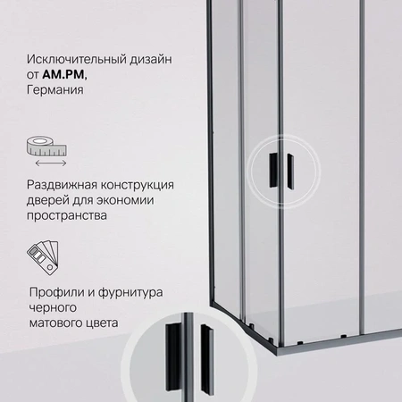 Душевой уголок (120х90) Am.Pm Gem W90G-403-120290-BT черный матовый