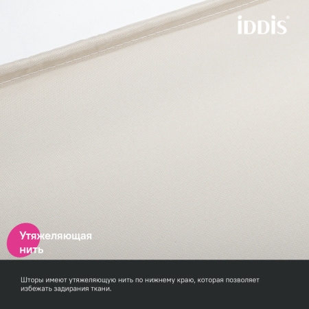 Шторка для ванны 200x180 бежевый IDDIS BS02P18i11