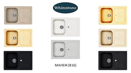 Кухонная мойка Whinstone Манеж (B16) белый 41754