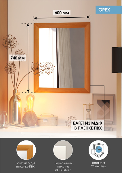 Зеркало (60x74) Continent Орех Б187