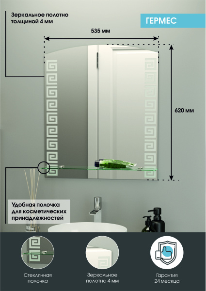 Зеркало (53,5x62) Continent Гермес В002