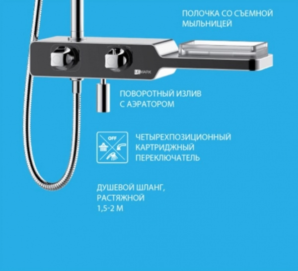 Душевая программа  Lemark Tropic (LM7009C)