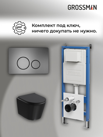 Комплект унитаза с инсталляцией Grossman Style 97.4477BMSQ.05.42M с клавишей смыва
