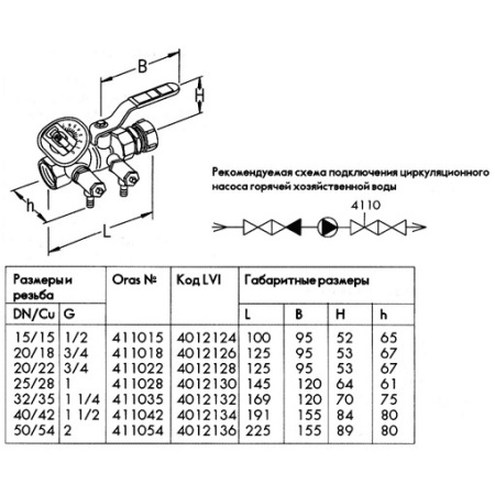 Регулирующий клапан насоса Oras 411015