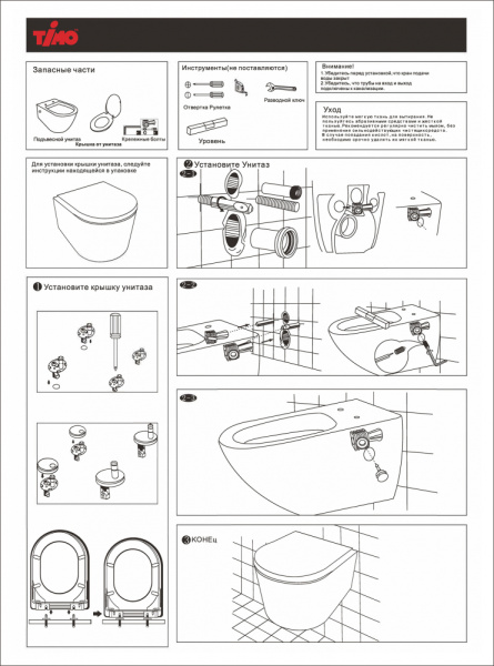 Унитаз подвесной Timo Risto TK-603