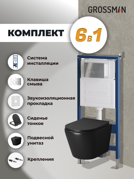 Комплект унитаза с инсталляцией Grossman Galaxy 97.4478BMS.01.100 с клавишей смыва
