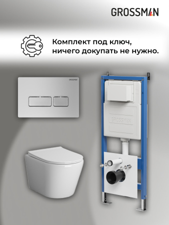 Комплект унитаза с инсталляцией Grossman Pragma 97.4478SQ.03.110 с клавишей смыва