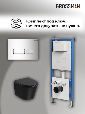 Комплект унитаза с инсталляцией Grossman Pragma 97.4477BMSQ.03.100 с клавишей смыва