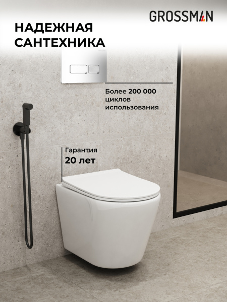 Комплект унитаза с инсталляцией Grossman Pragma 97.4478SQ.03.100 с клавишей смыва