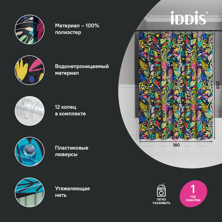 Шторка для ванной 200x180 IDDIS BF03P18i11