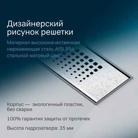Душевой лоток 50 см Am.Pm PrimeFlow W02SC-P11-050-01SB хром матовый