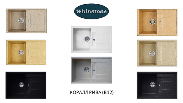 Кухонная мойка Whinstone Коралл (В18) черный металлик 44114